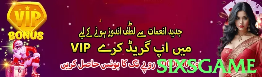 sixsgame game app for Pakistan players - 3